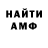 Амфетамин Premium Genadiy_Saraebov