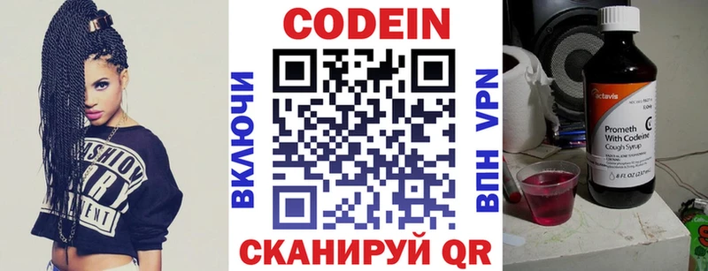 продажа наркотиков  Шуя  Кодеин Purple Drank 