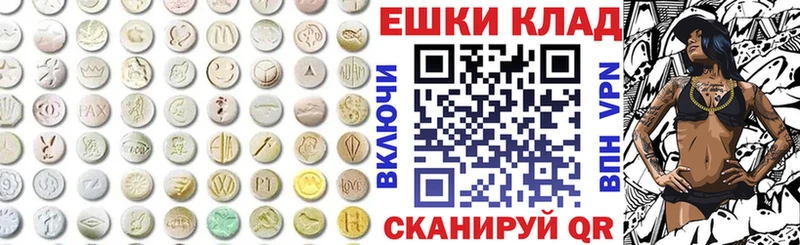 ЭКСТАЗИ 250 мг  Шуя 
