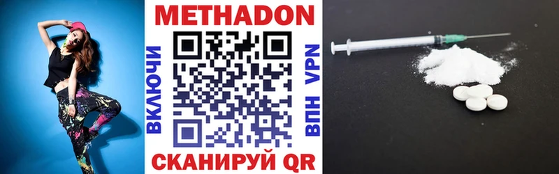 Метадон белоснежный  Шуя 